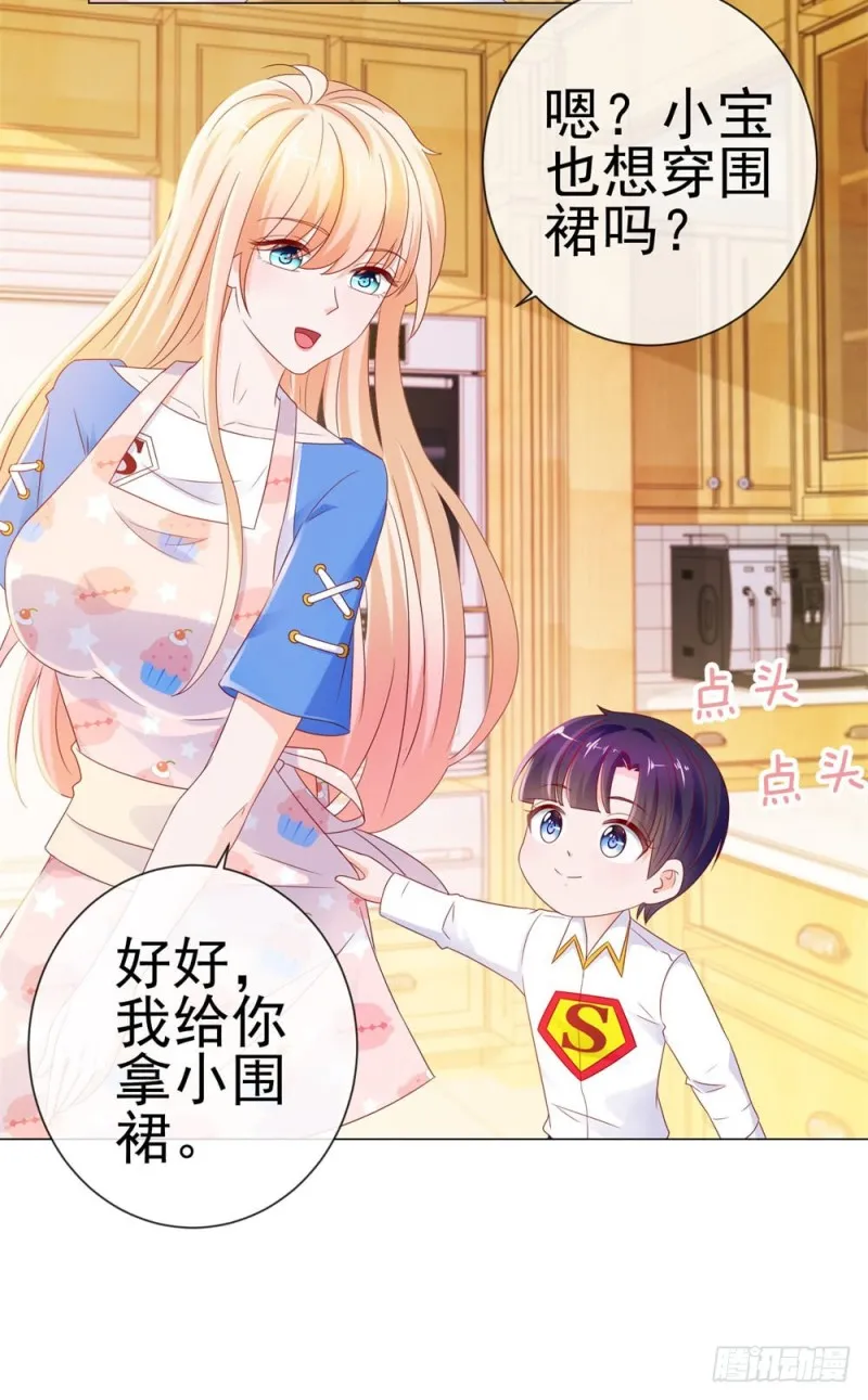 第82话 想做一个人的妻子 第21页