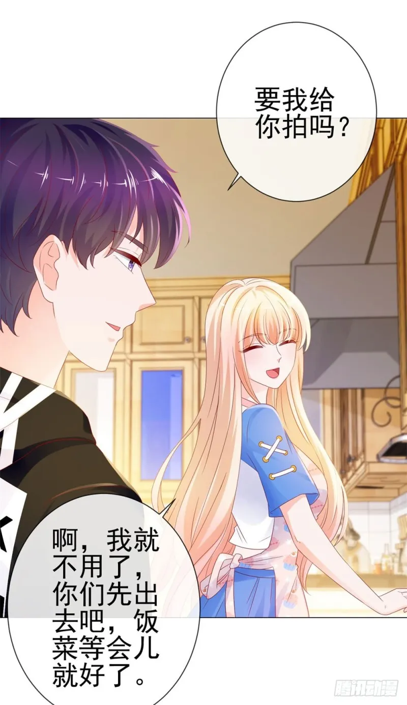 第82话 想做一个人的妻子 第31页