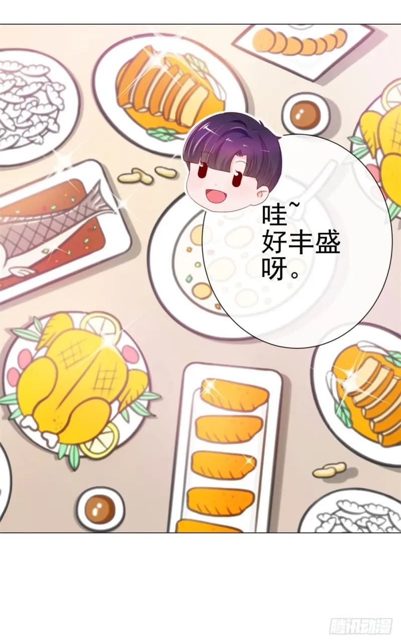 第82话 想做一个人的妻子 第33页