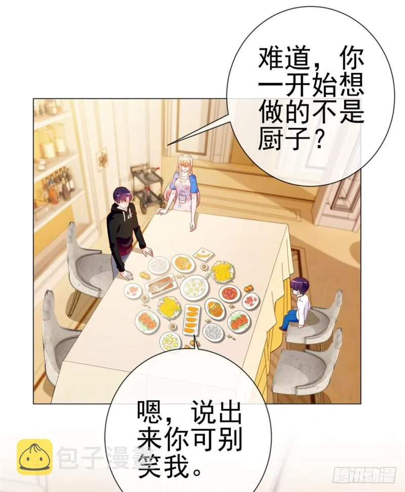 第82话 想做一个人的妻子 第35页
