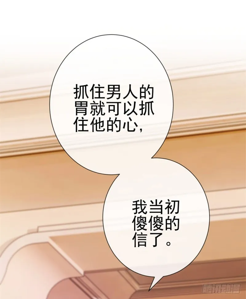 第83话 我会成为大满贯影后！ 第2页