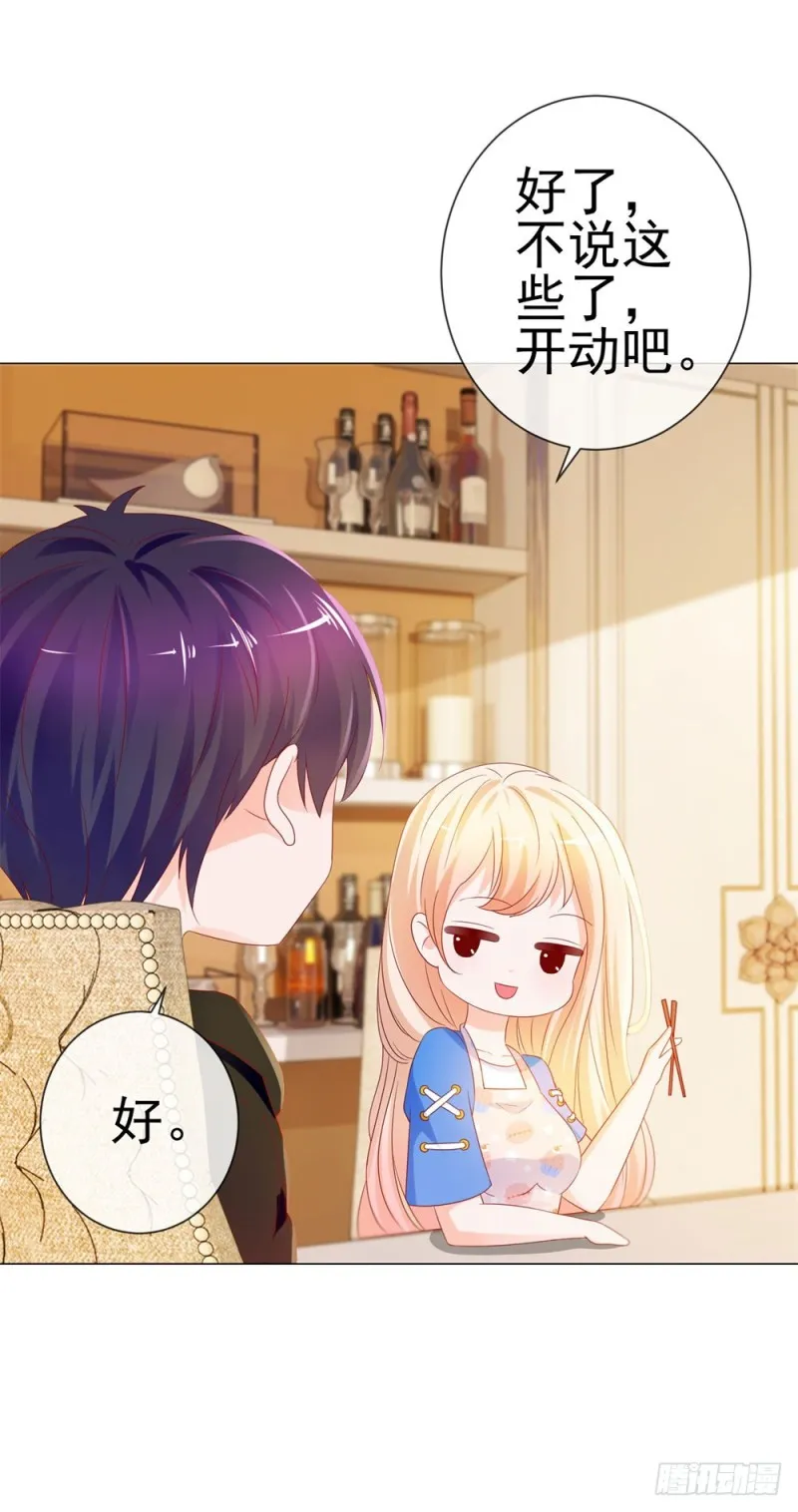 第83话 我会成为大满贯影后！ 第7页