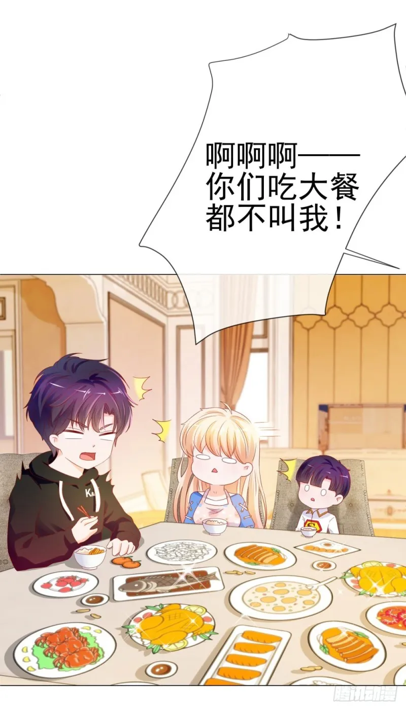 第83话 我会成为大满贯影后！ 第13页
