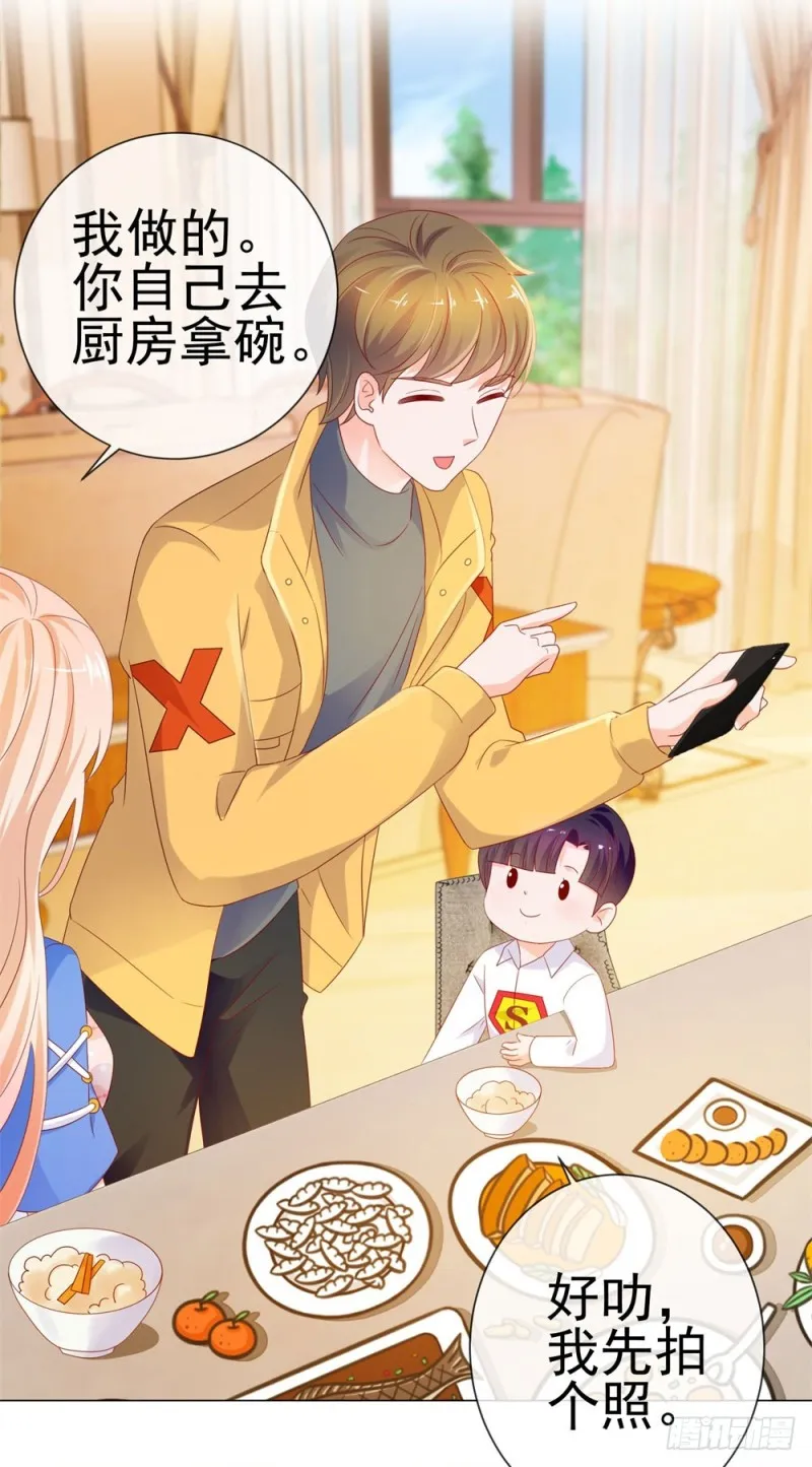 第83话 我会成为大满贯影后！ 第15页