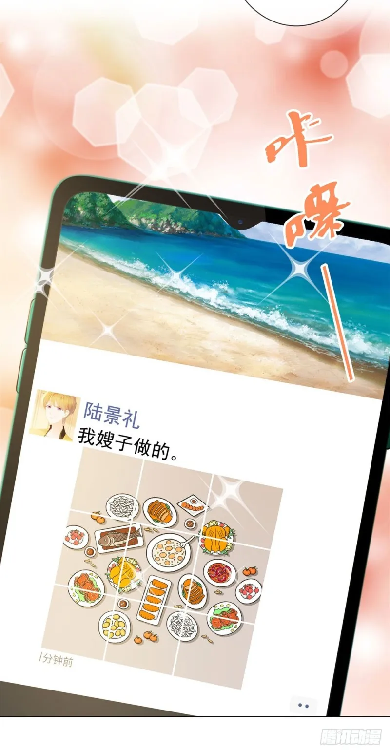 第83话 我会成为大满贯影后！ 第16页