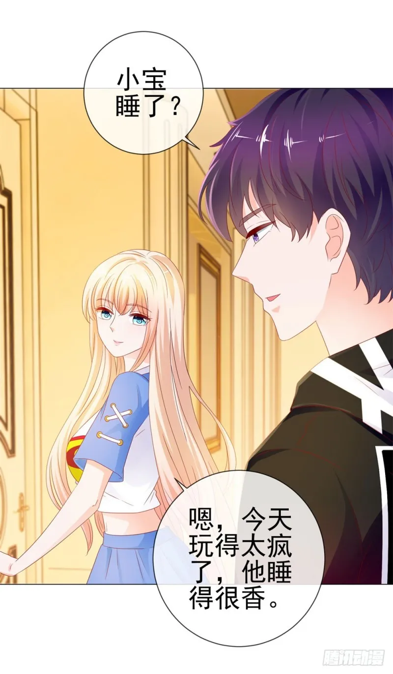 第83话 我会成为大满贯影后！ 第21页