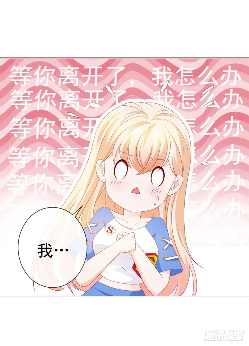 第83话 我会成为大满贯影后！ 第28页