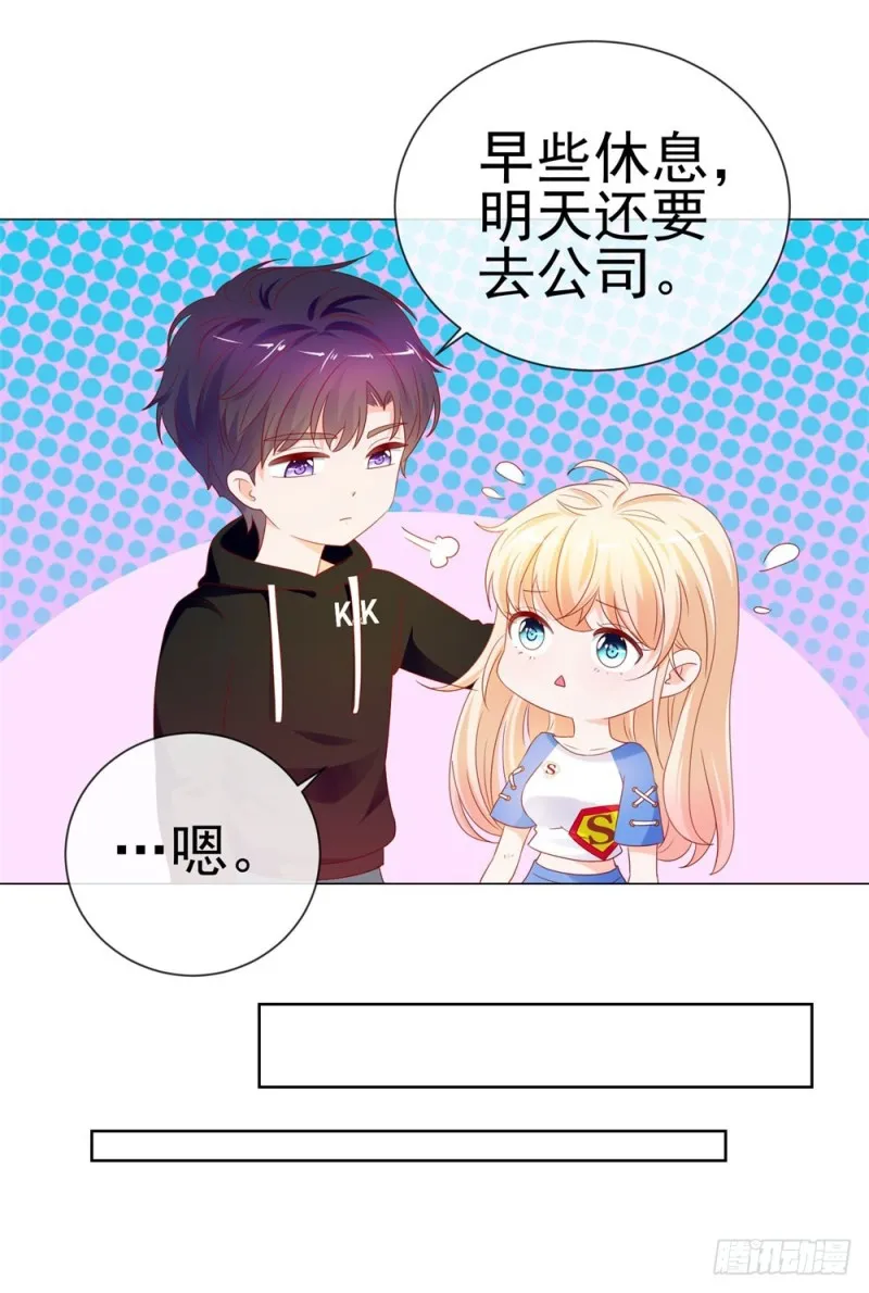 第83话 我会成为大满贯影后！ 第29页