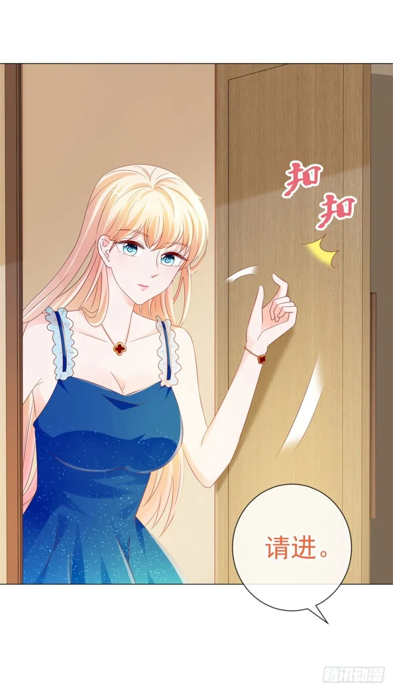 第83话 我会成为大满贯影后！ 第35页