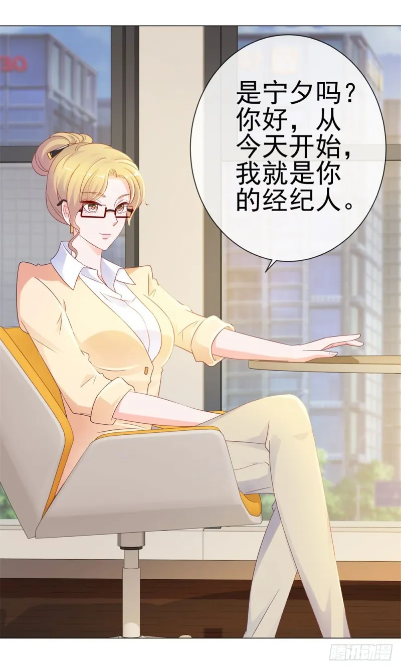 第83话 我会成为大满贯影后！ 第36页