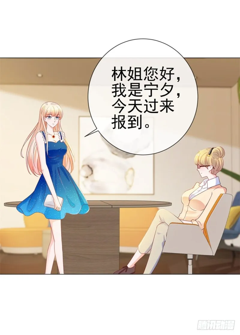 第83话 我会成为大满贯影后！ 第37页