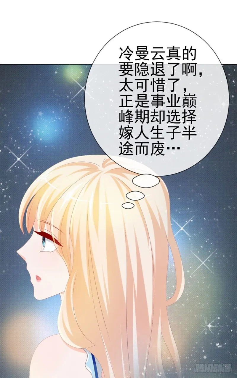 第83话 我会成为大满贯影后！ 第39页