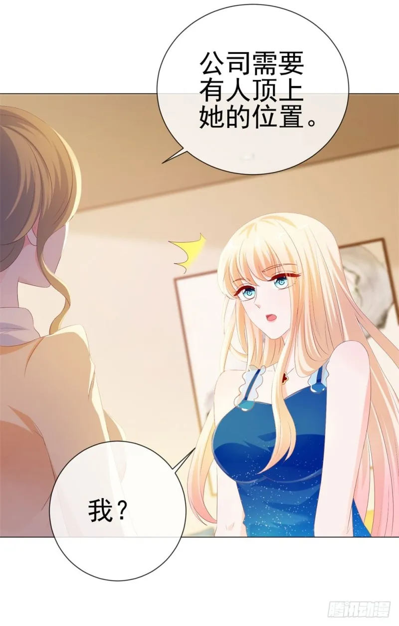 第83话 我会成为大满贯影后！ 第41页