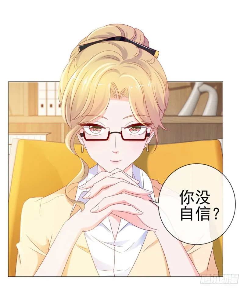 第83话 我会成为大满贯影后！ 第42页