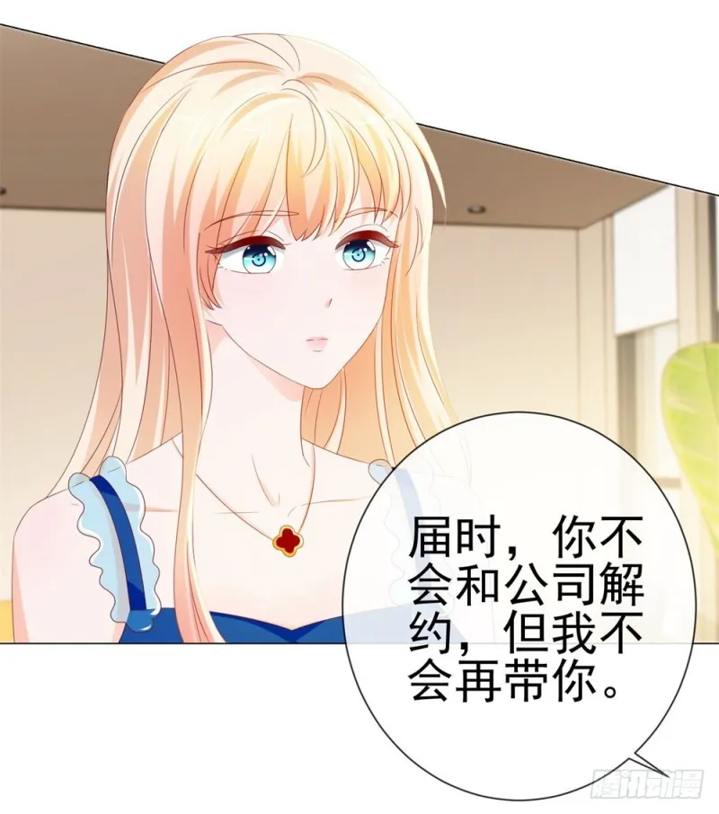 第84话 你有奸夫，那只能是我哥 第3页