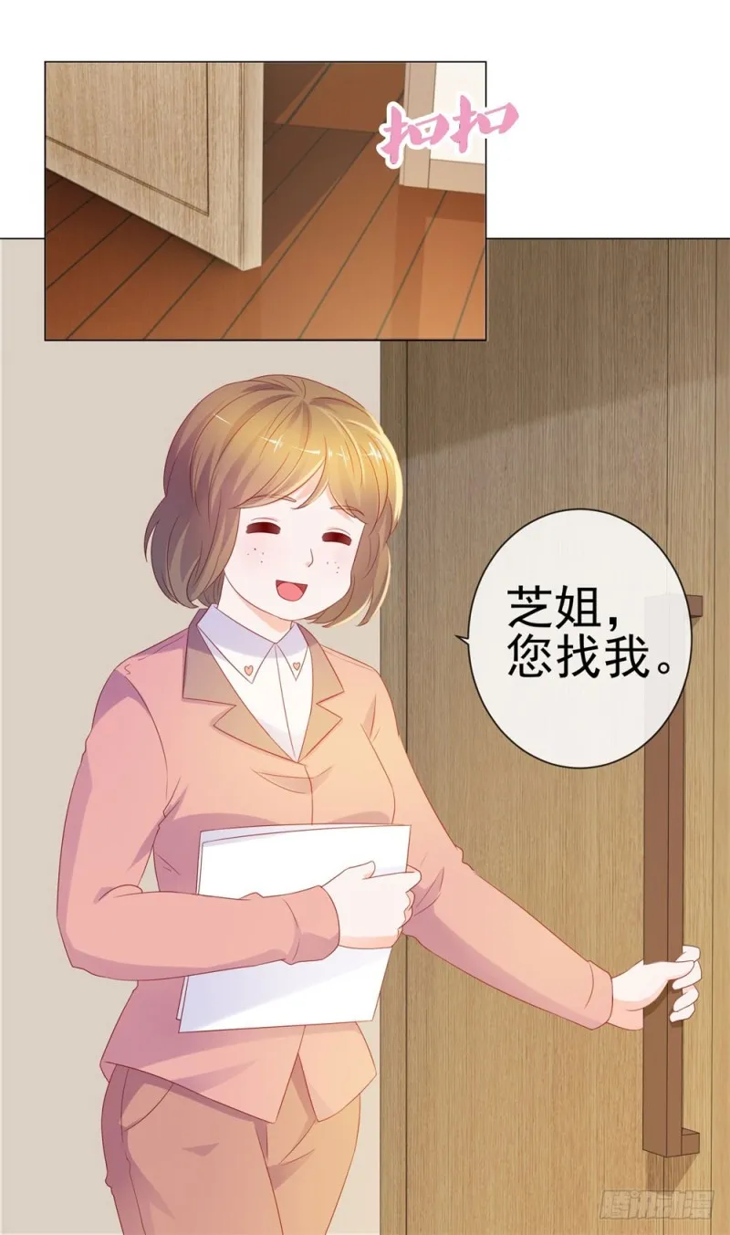 第84话 你有奸夫，那只能是我哥 第4页