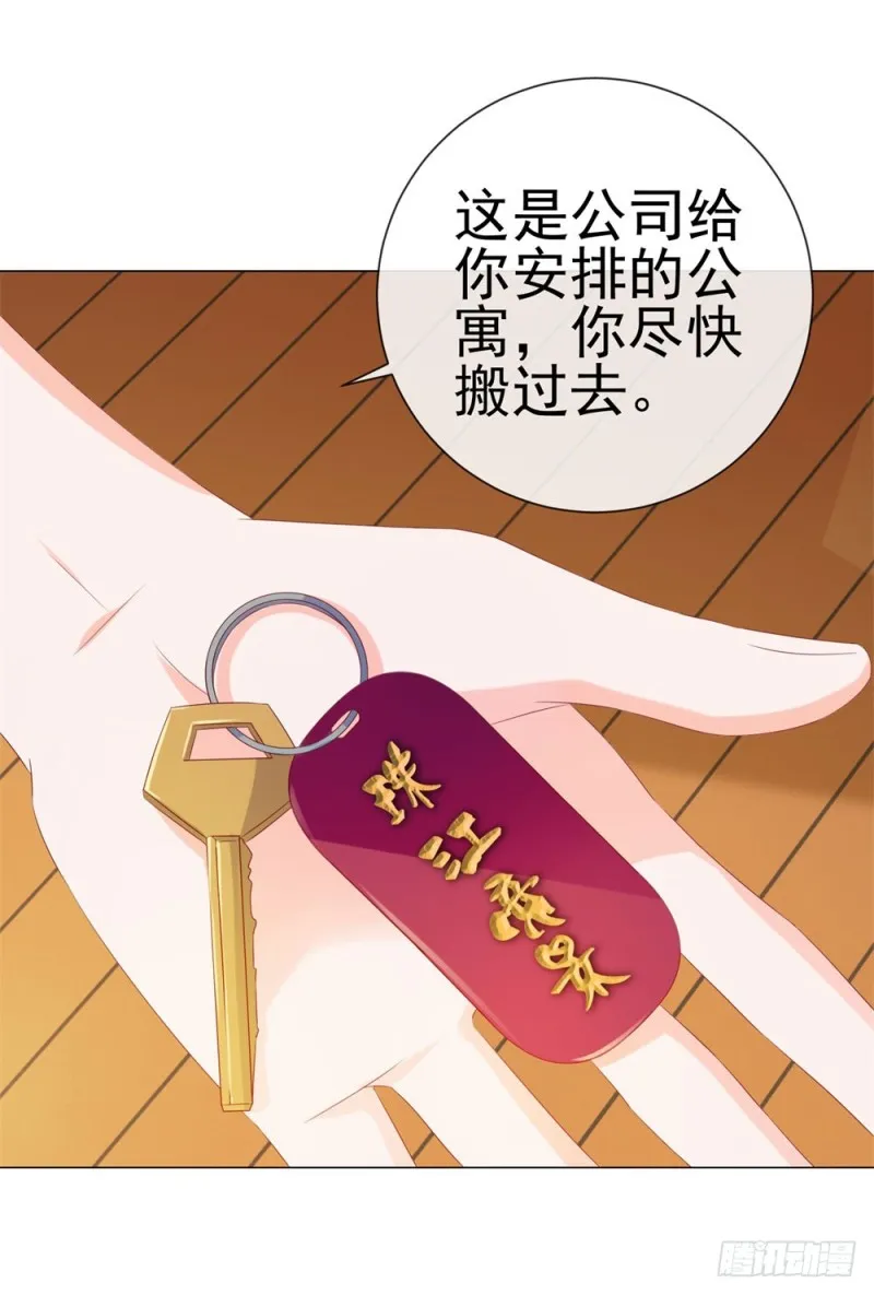 第84话 你有奸夫，那只能是我哥 第7页