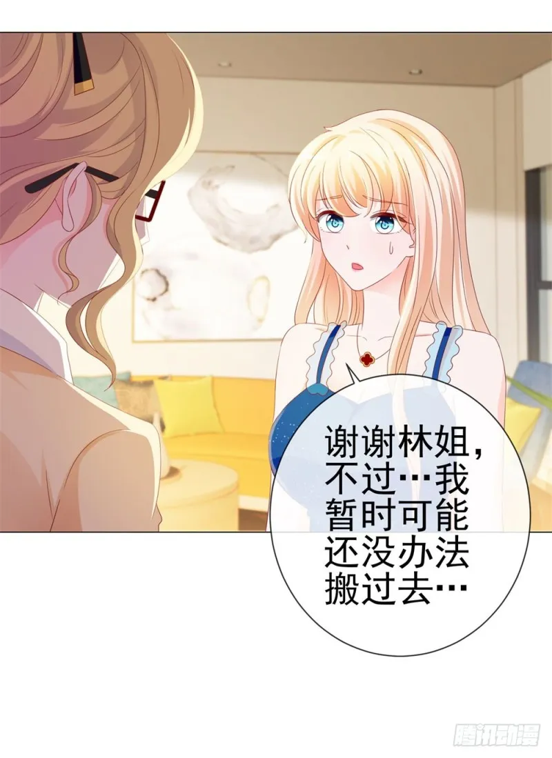 第84话 你有奸夫，那只能是我哥 第9页