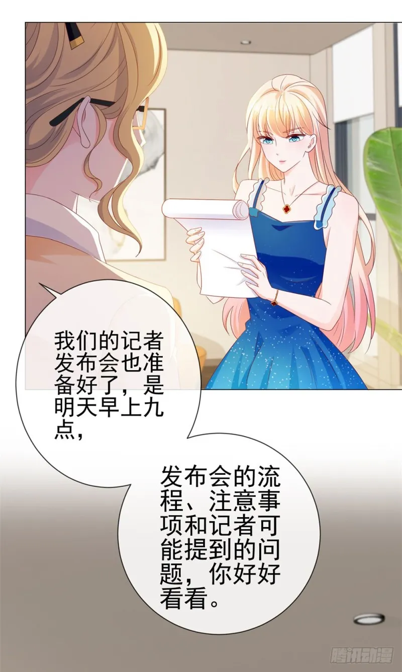 第84话 你有奸夫，那只能是我哥 第14页