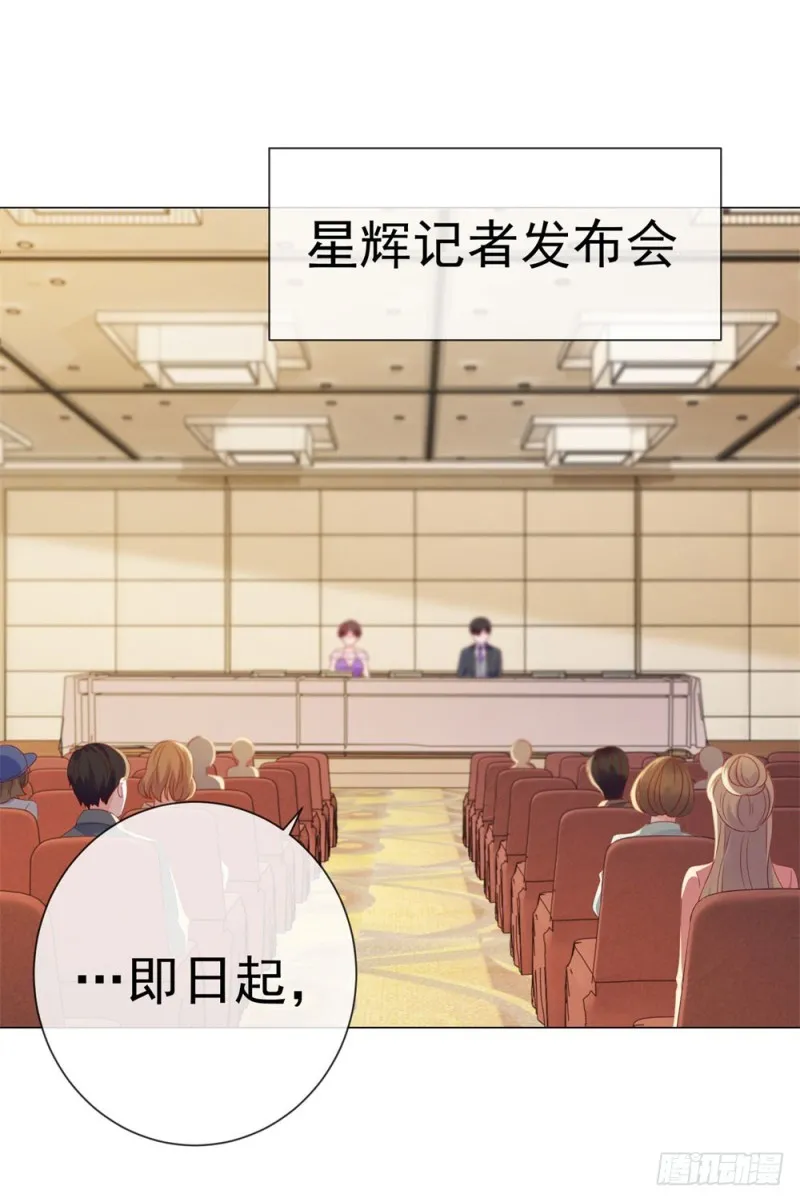 第84话 你有奸夫，那只能是我哥 第16页