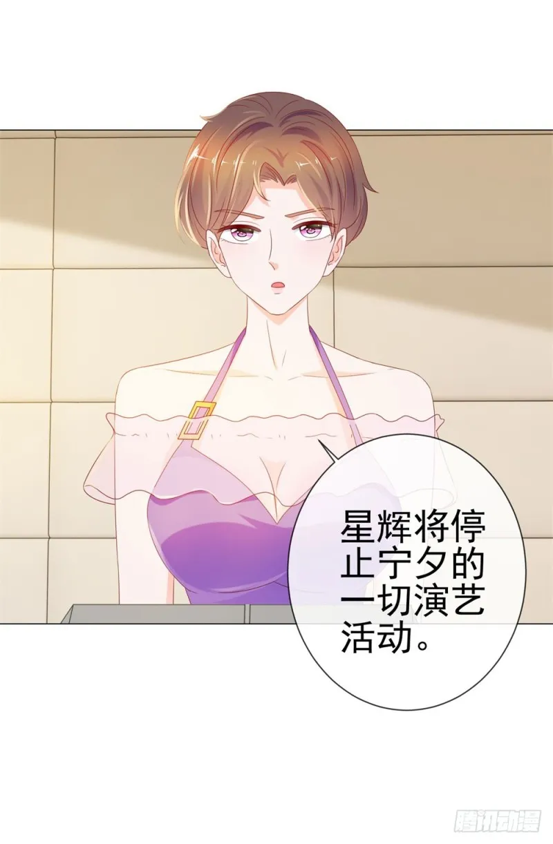 第84话 你有奸夫，那只能是我哥 第17页