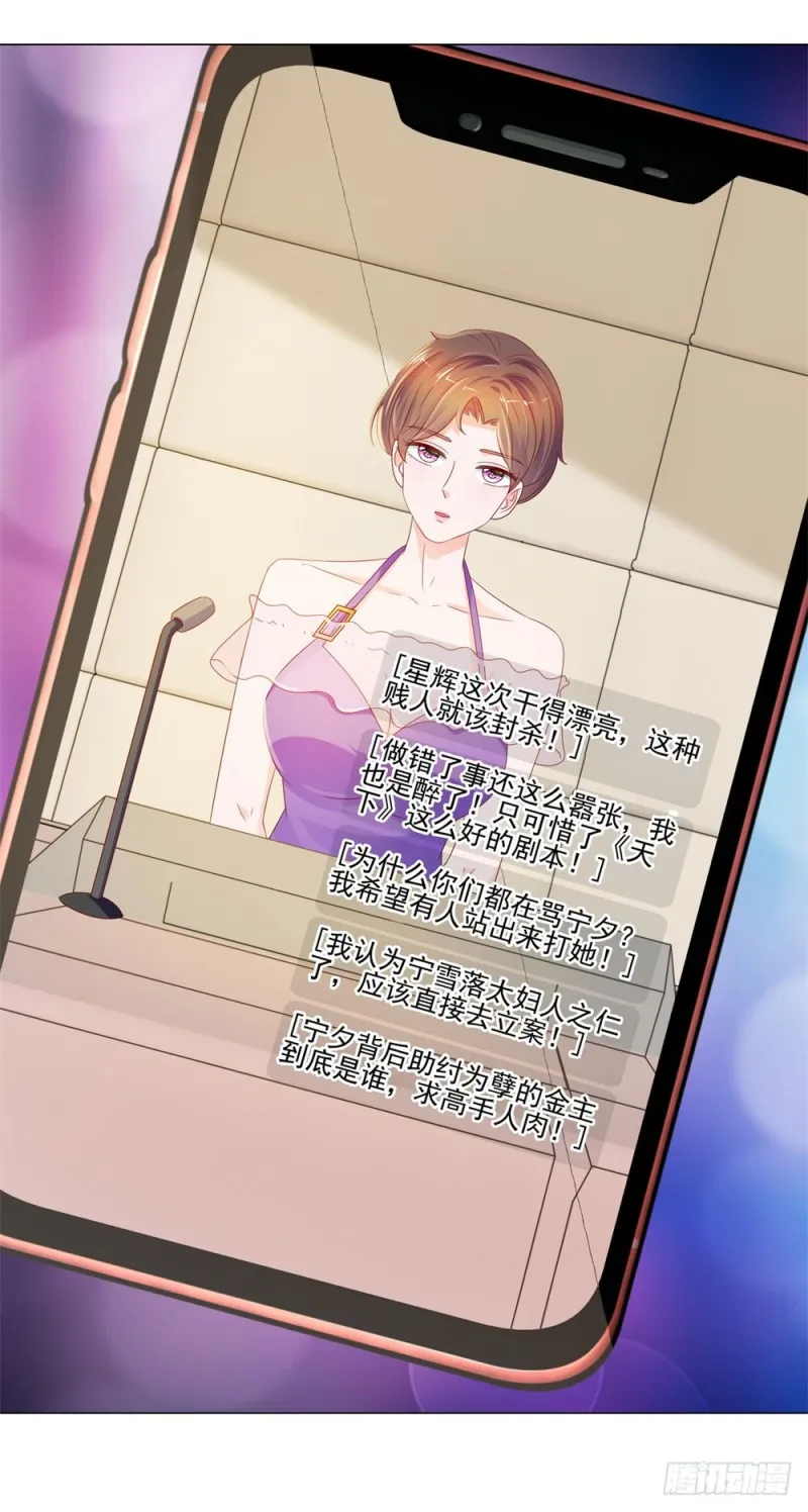 第84话 你有奸夫，那只能是我哥 第18页