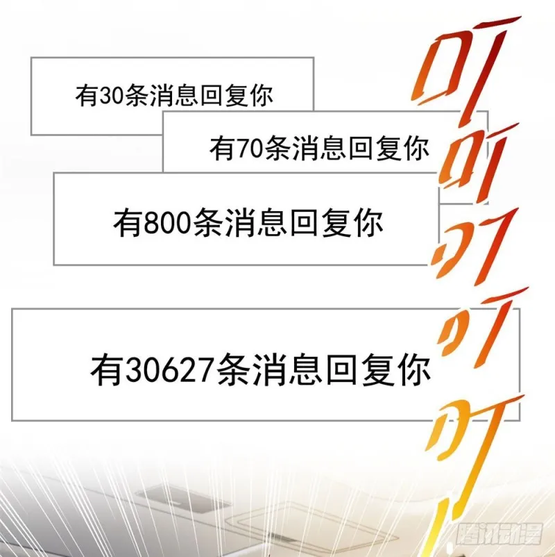 第84话 你有奸夫，那只能是我哥 第21页