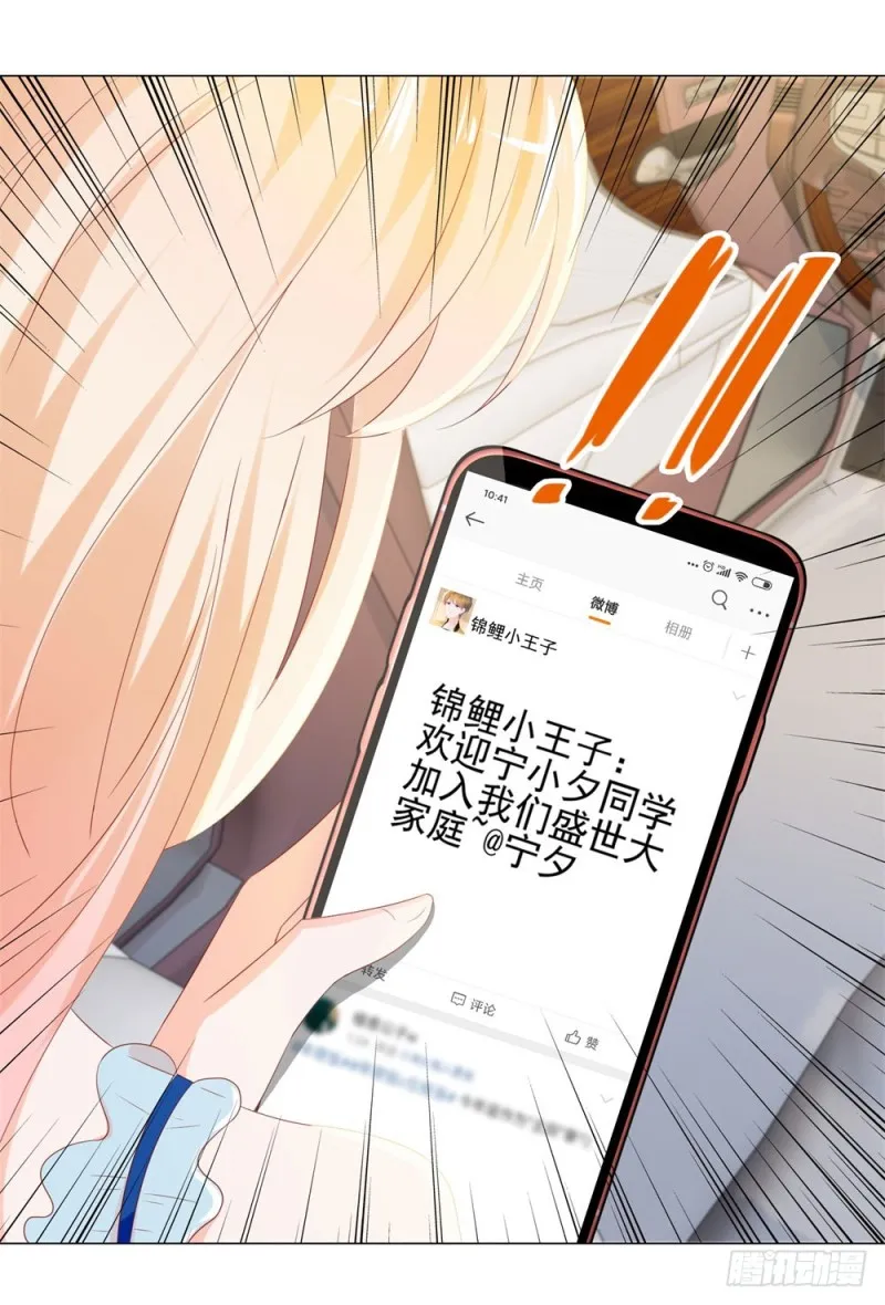 第84话 你有奸夫，那只能是我哥 第23页