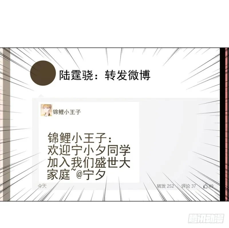 第84话 你有奸夫，那只能是我哥 第26页