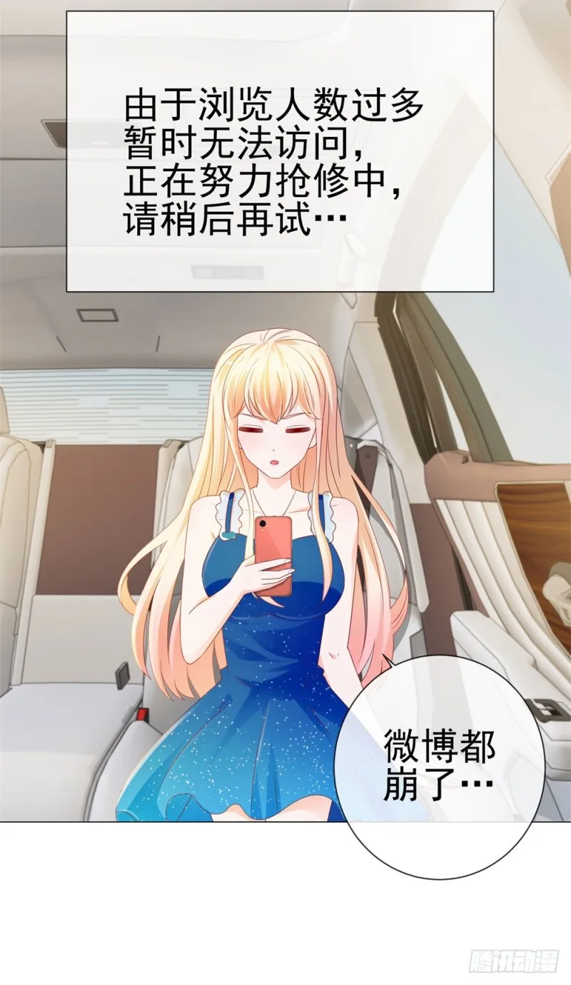 第84话 你有奸夫，那只能是我哥 第28页