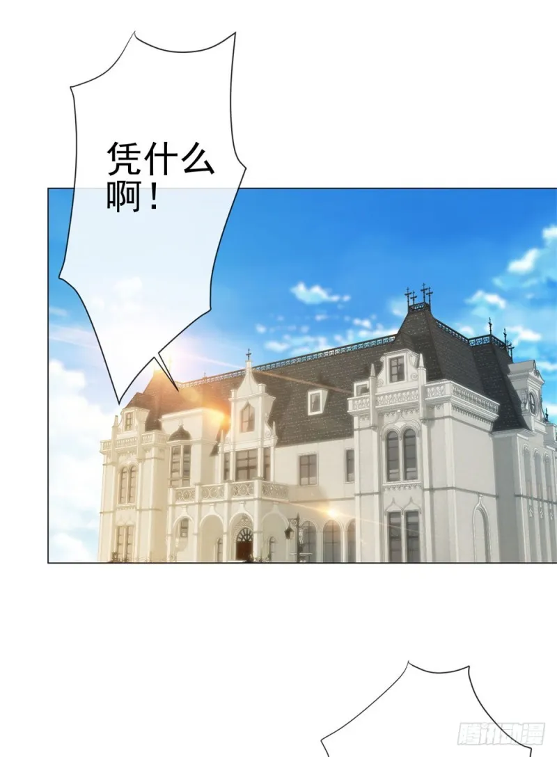 第84话 你有奸夫，那只能是我哥 第29页