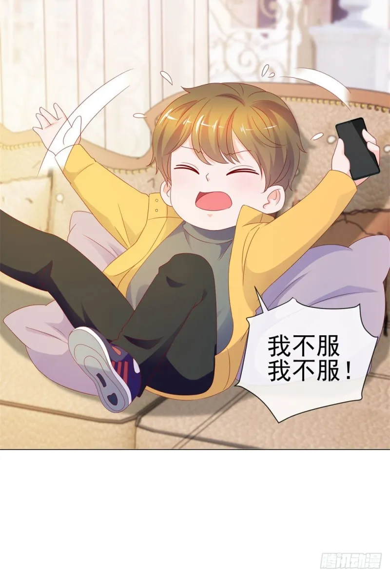 第84话 你有奸夫，那只能是我哥 第32页