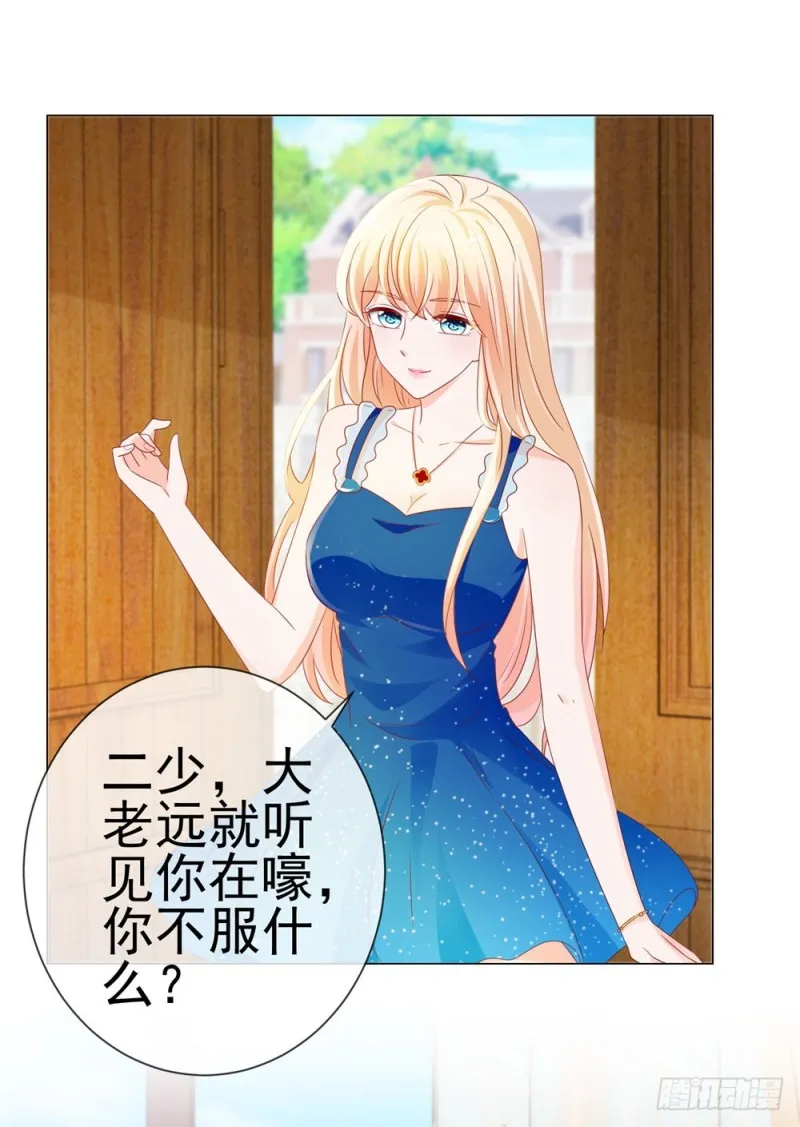 第84话 你有奸夫，那只能是我哥 第33页