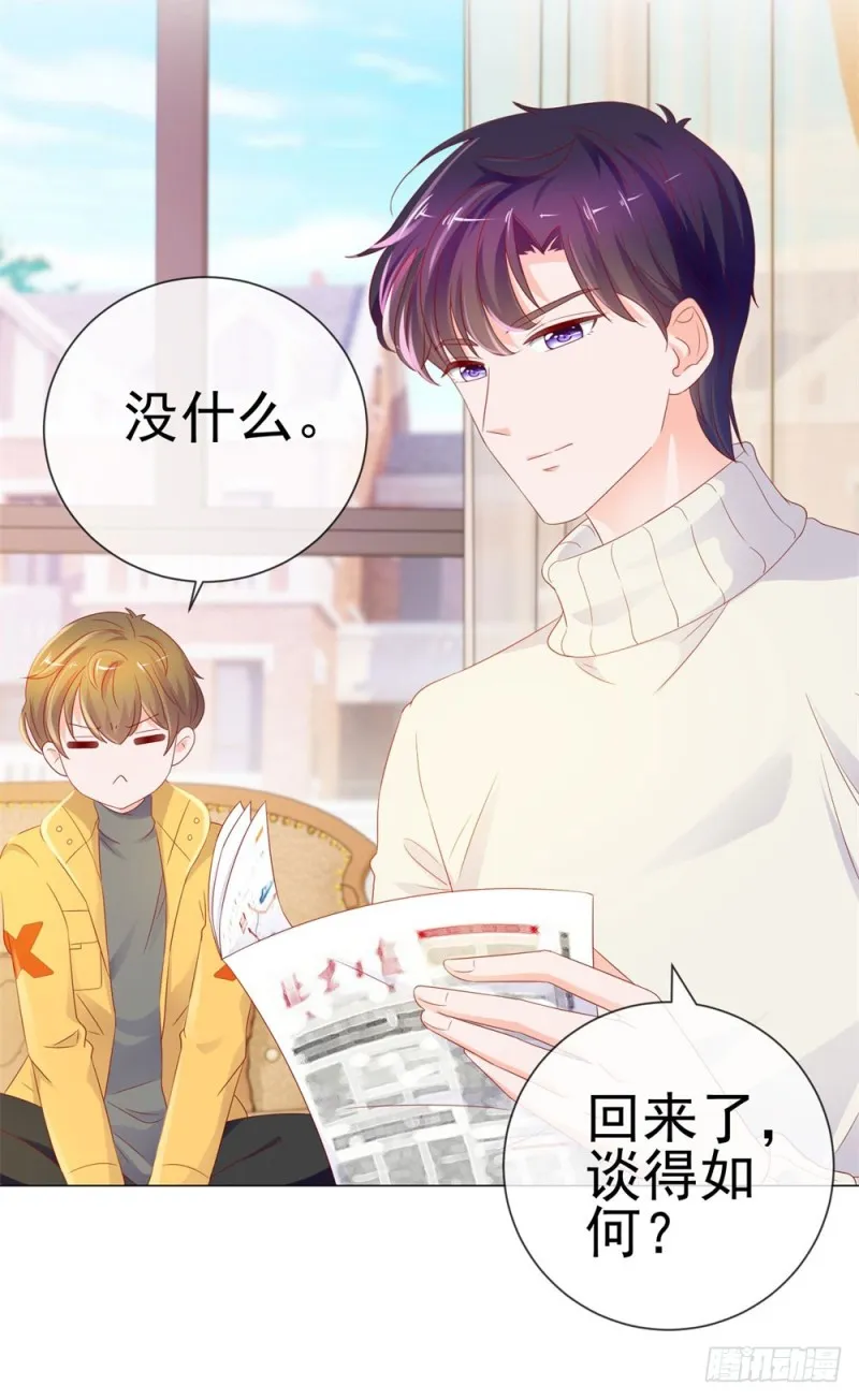 第84话 你有奸夫，那只能是我哥 第34页