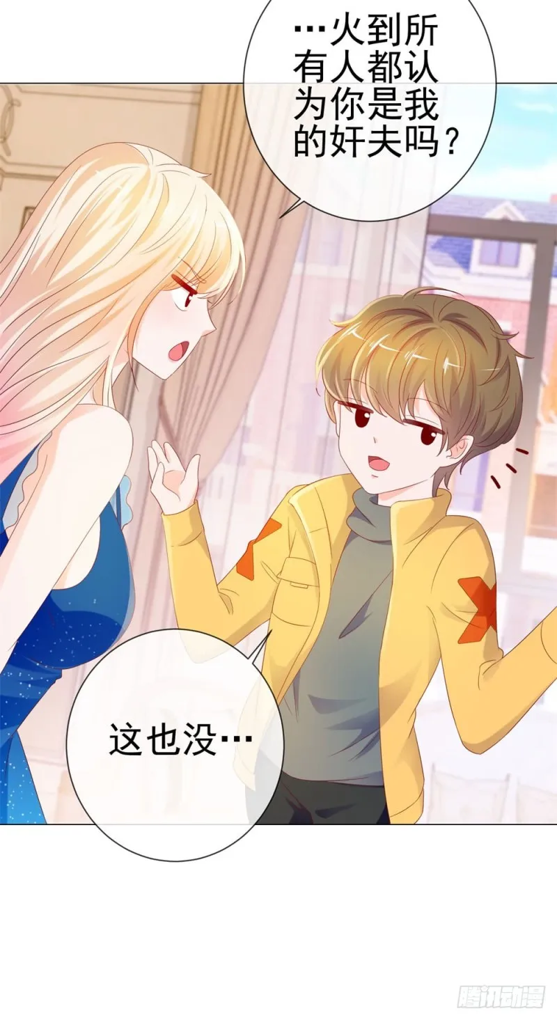 第84话 你有奸夫，那只能是我哥 第38页