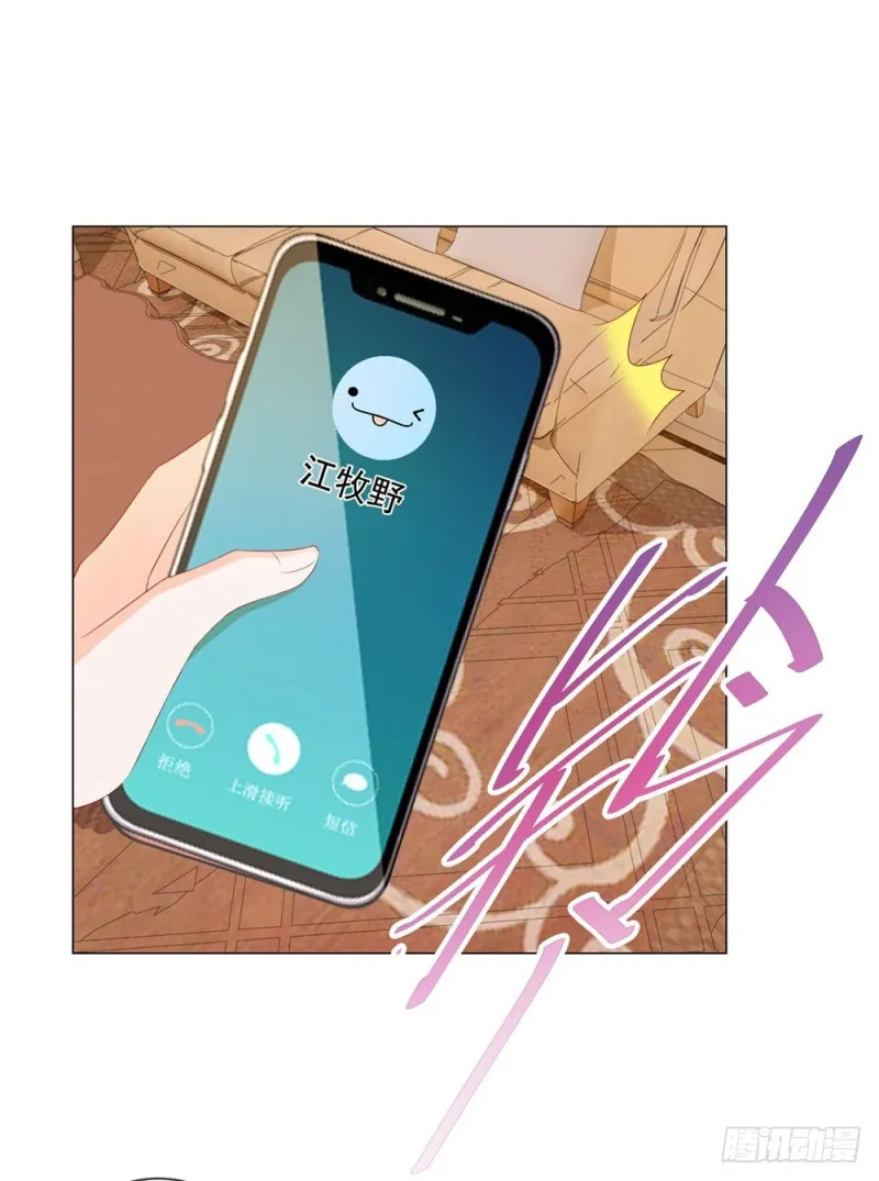 第85话 谁能撬动我的墙角？ 第2页