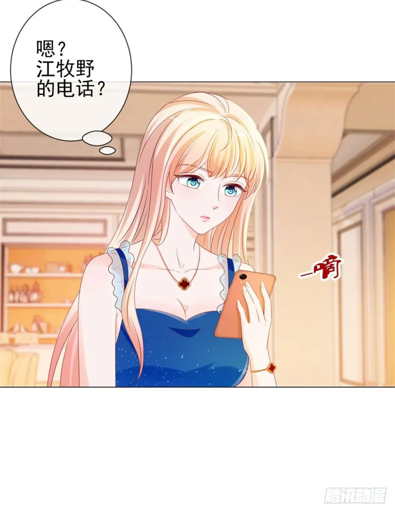 第85话 谁能撬动我的墙角？ 第3页