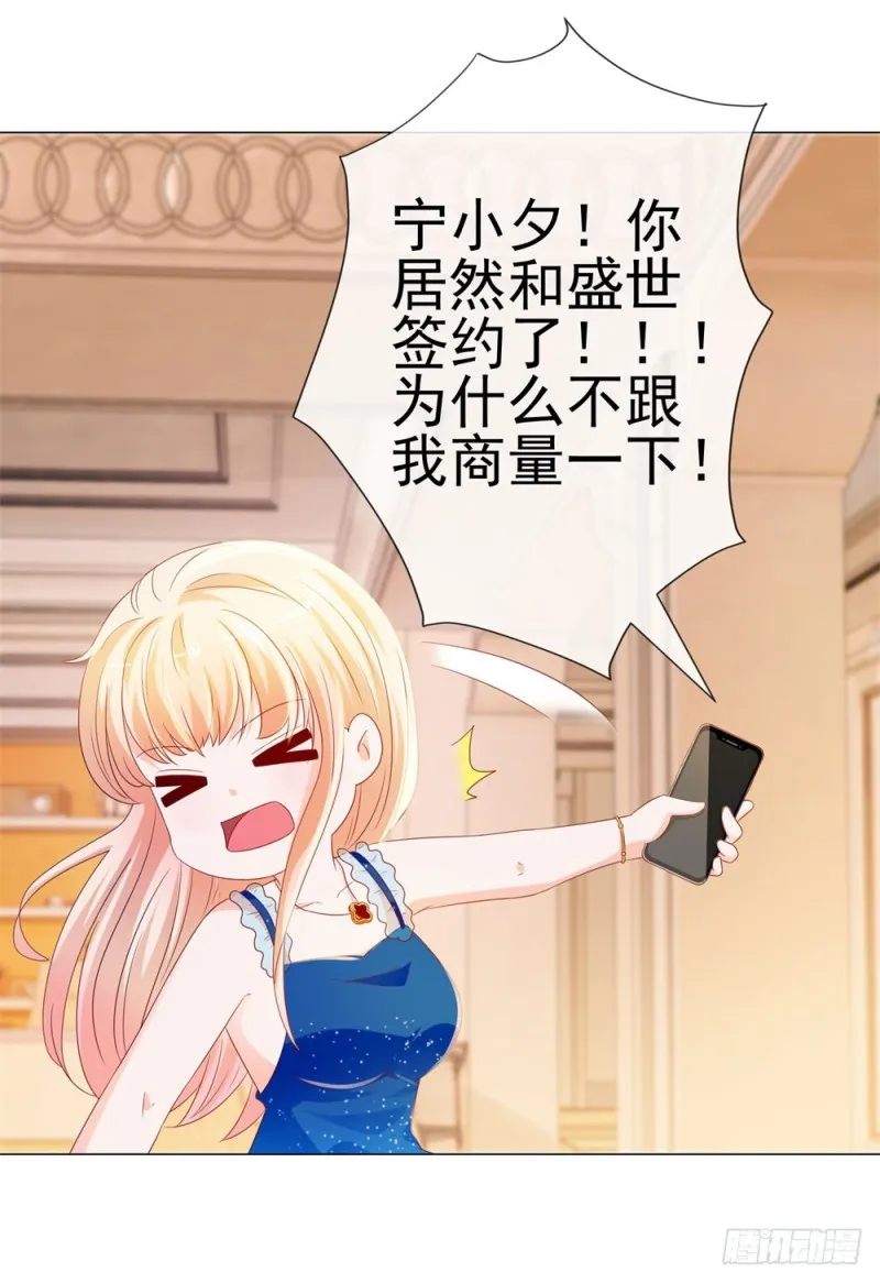 第85话 谁能撬动我的墙角？ 第4页