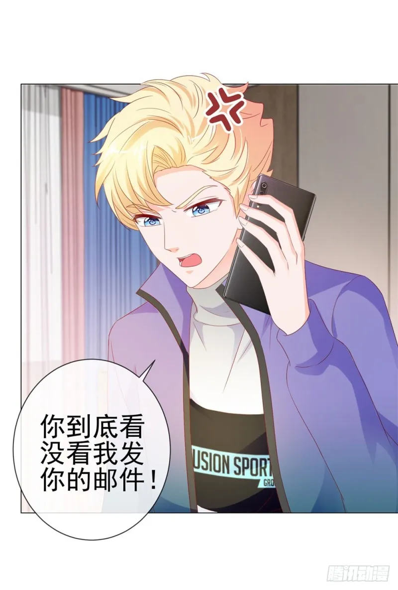 第85话 谁能撬动我的墙角？ 第5页