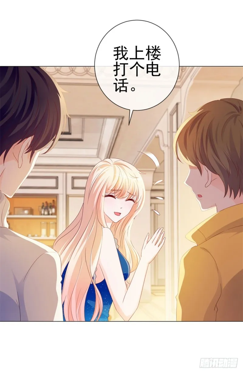 第85话 谁能撬动我的墙角？ 第6页