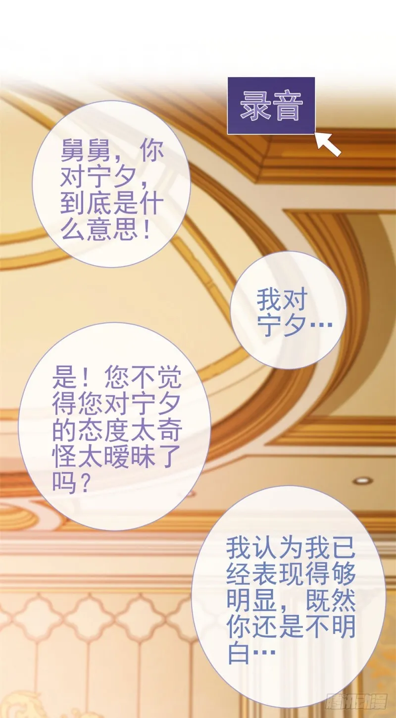 第85话 谁能撬动我的墙角？ 第11页