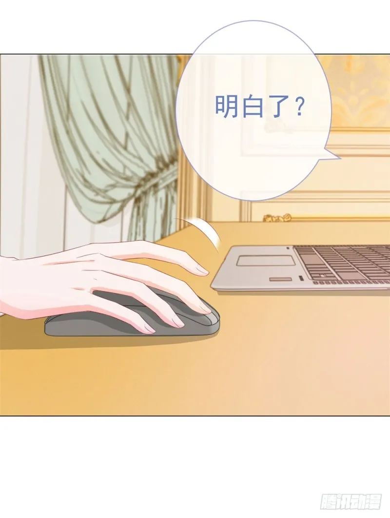 第85话 谁能撬动我的墙角？ 第13页