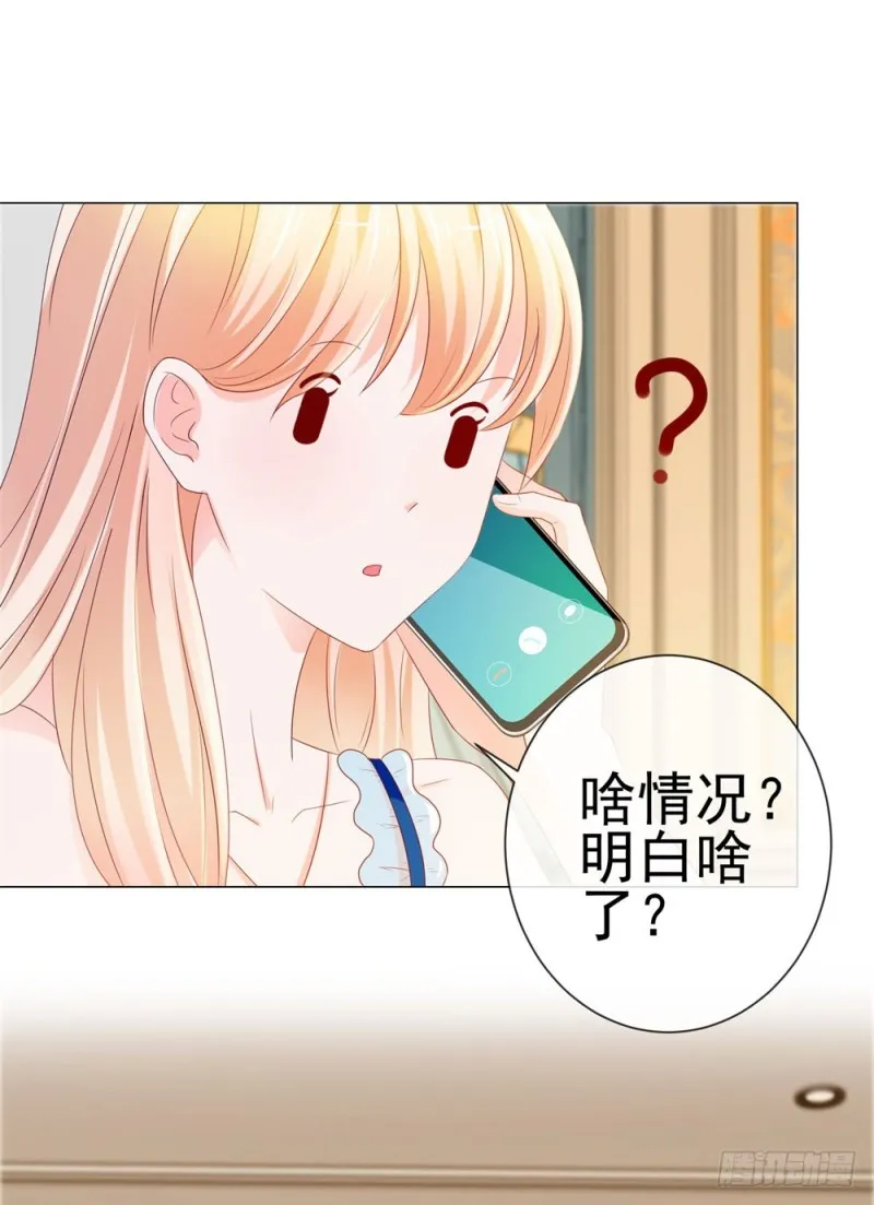第85话 谁能撬动我的墙角？ 第14页