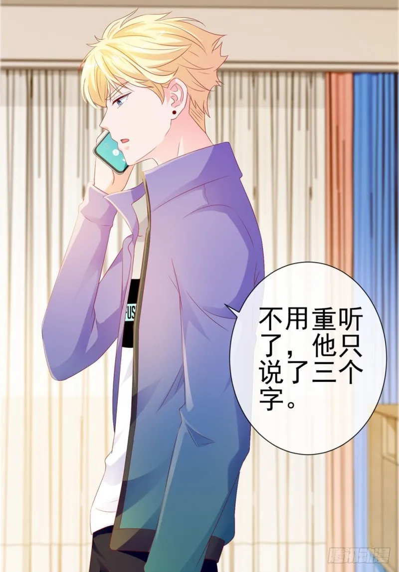 第85话 谁能撬动我的墙角？ 第15页
