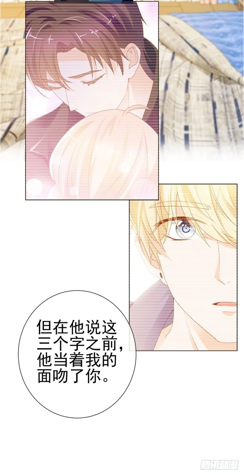 第85话 谁能撬动我的墙角？ 第16页