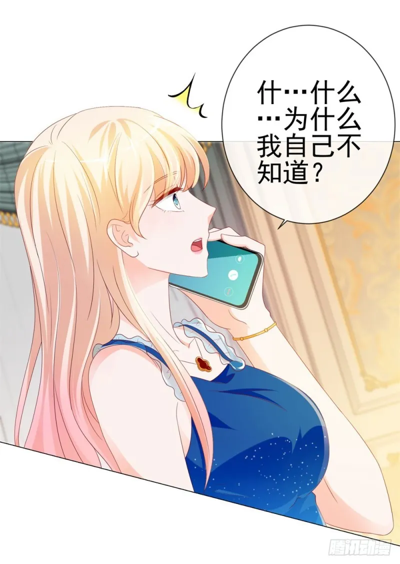 第85话 谁能撬动我的墙角？ 第17页