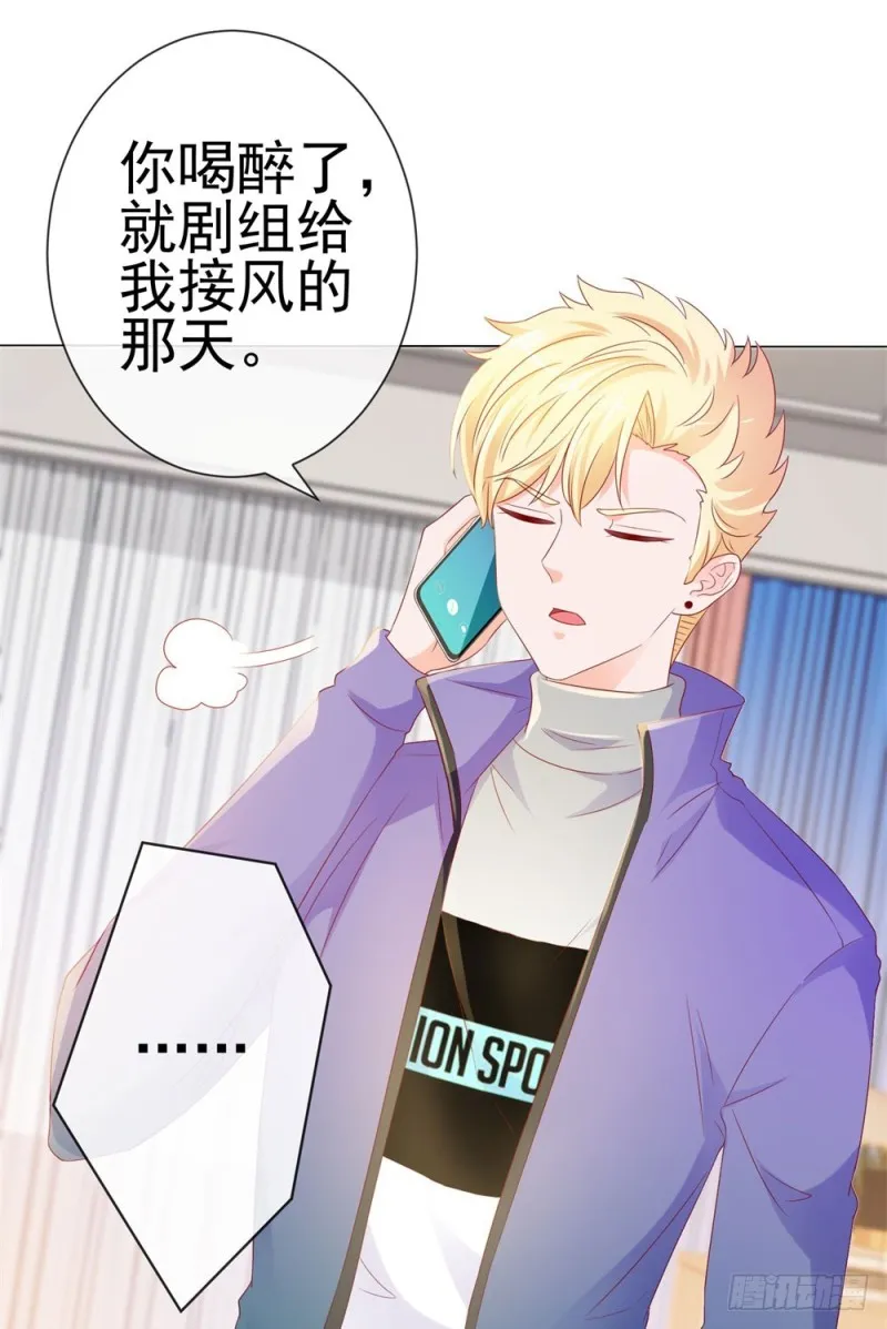 第85话 谁能撬动我的墙角？ 第18页