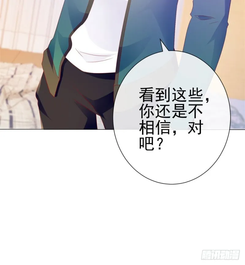 第85话 谁能撬动我的墙角？ 第19页