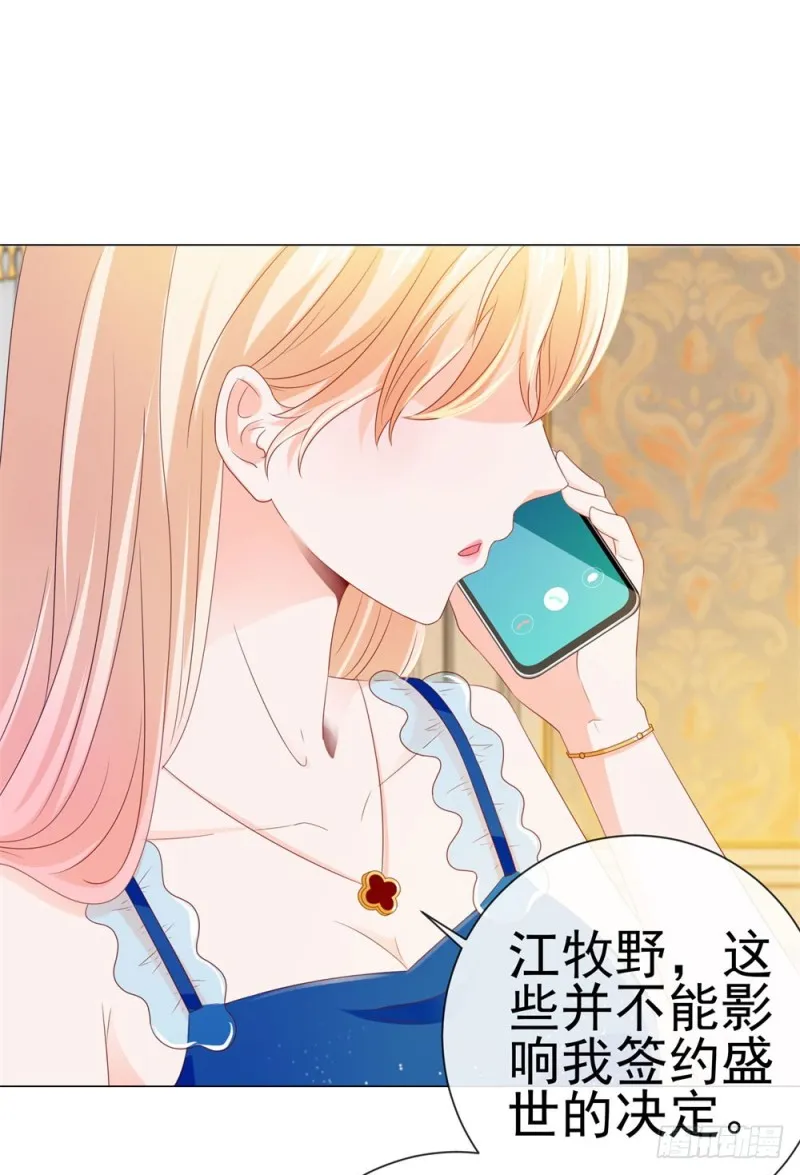 第85话 谁能撬动我的墙角？ 第20页