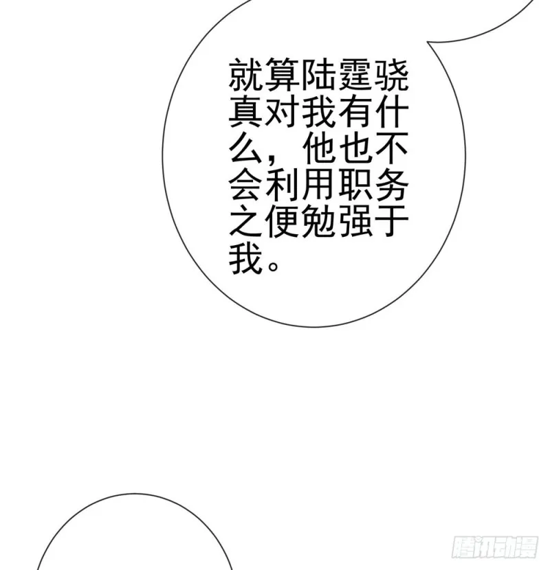 第85话 谁能撬动我的墙角？ 第21页